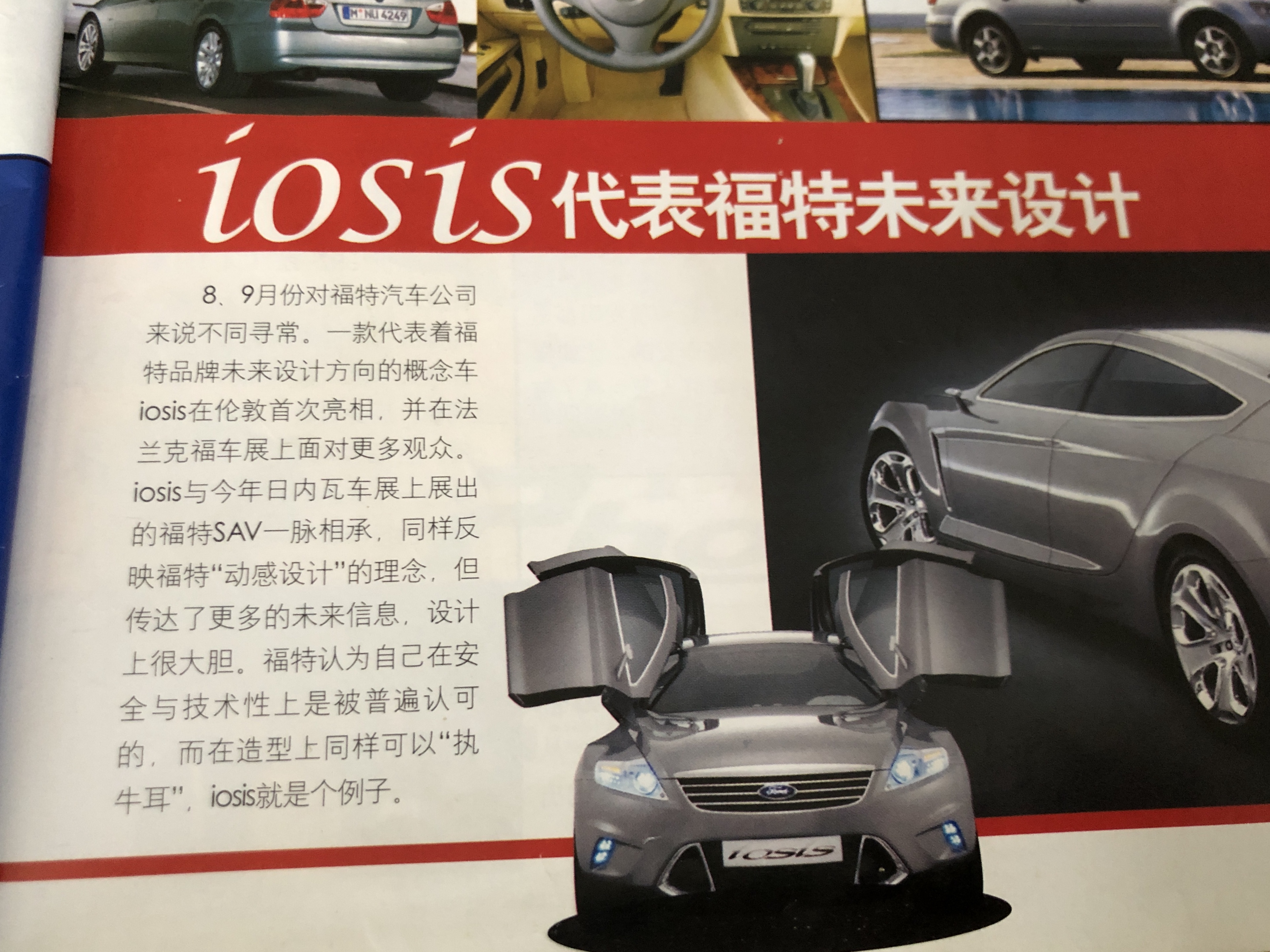 2020年已经消失的汽车品牌,盘点08年畅销汽车品牌