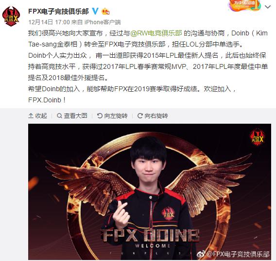 doinb谈离开fpx原因直播回看,doinb转会到fpx复播