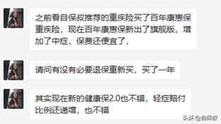 退保之后还扣我钱怎么办,我入保险一年了现想退保怎么办