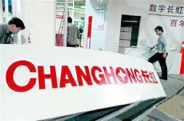 中国家电巨头跌落神坛,长虹美国亏损事件