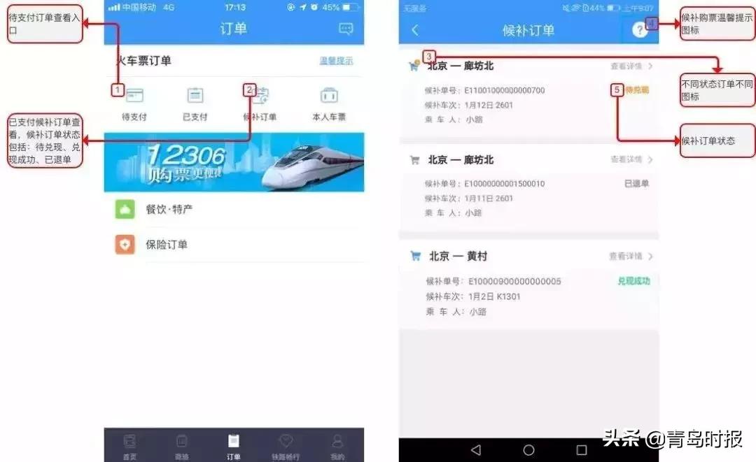 12306抢票能设置快捷键吗,12306新功能抢票