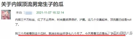 顶流生子瓜，这回轮到他？