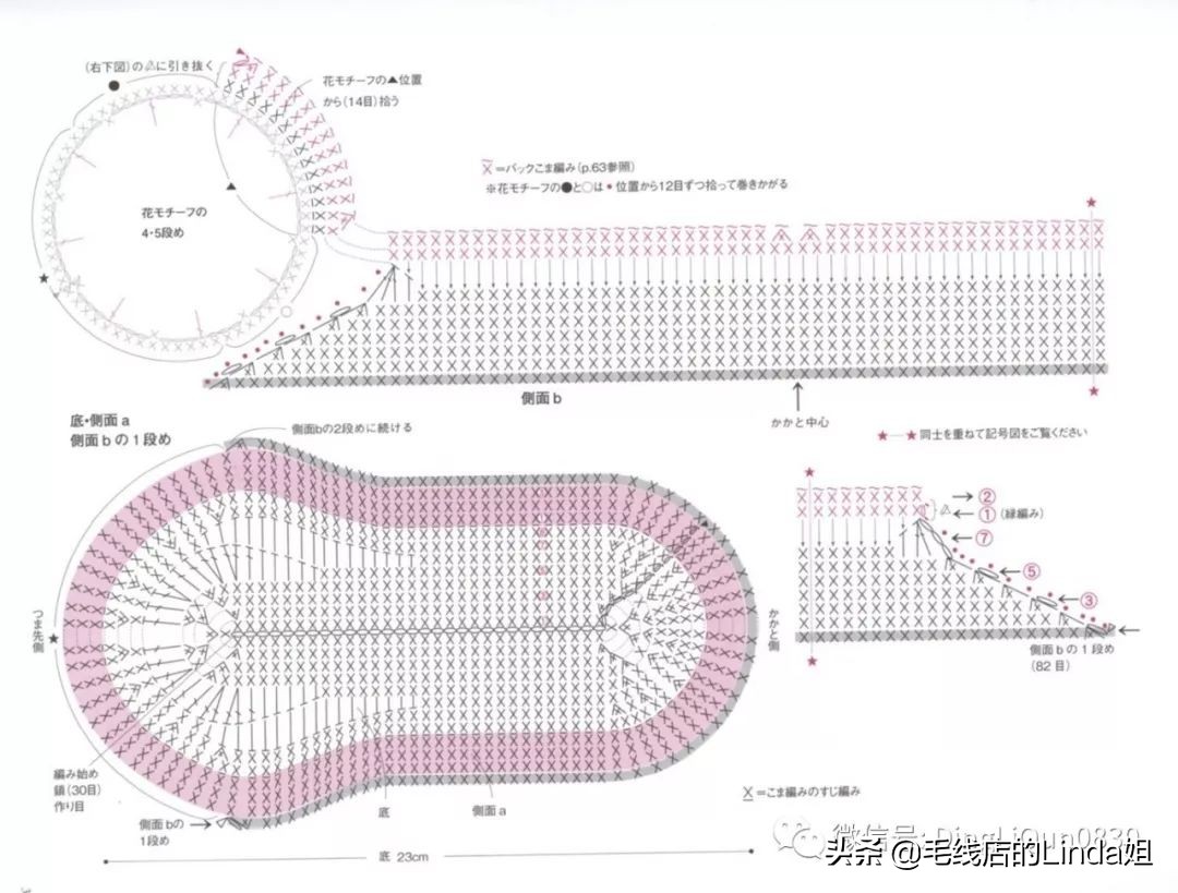 可爱手工钩针女童鞋,可爱小猪鞋钩针编织