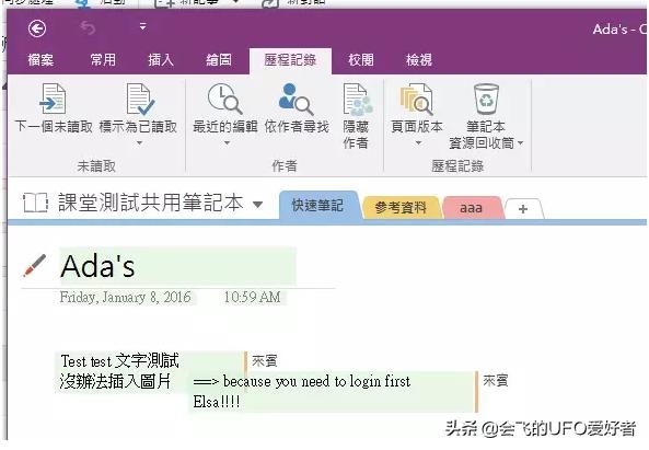 10个onenote使用技巧,onenote文献综述