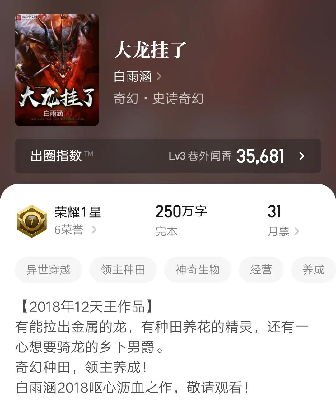 五本领主类小说,种田,打猎,战争,建设,内容精彩书荒不可错过