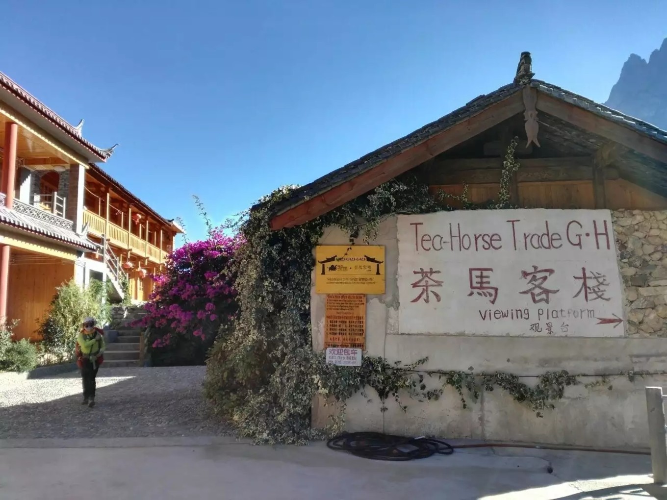 云南虎跳峡徒步线路初级,虎跳峡徒步28道弯