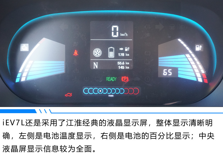 江淮iev7l汽车的使用方法,新款江淮iev7s续航实测