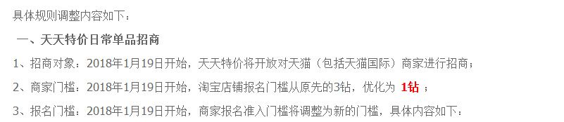 怎么快速打造钻级店铺,新手卖家快速掌握店铺运营规则