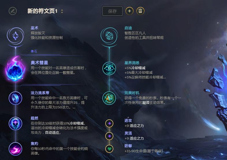 lol团战优秀法师,克制光辉的辅助