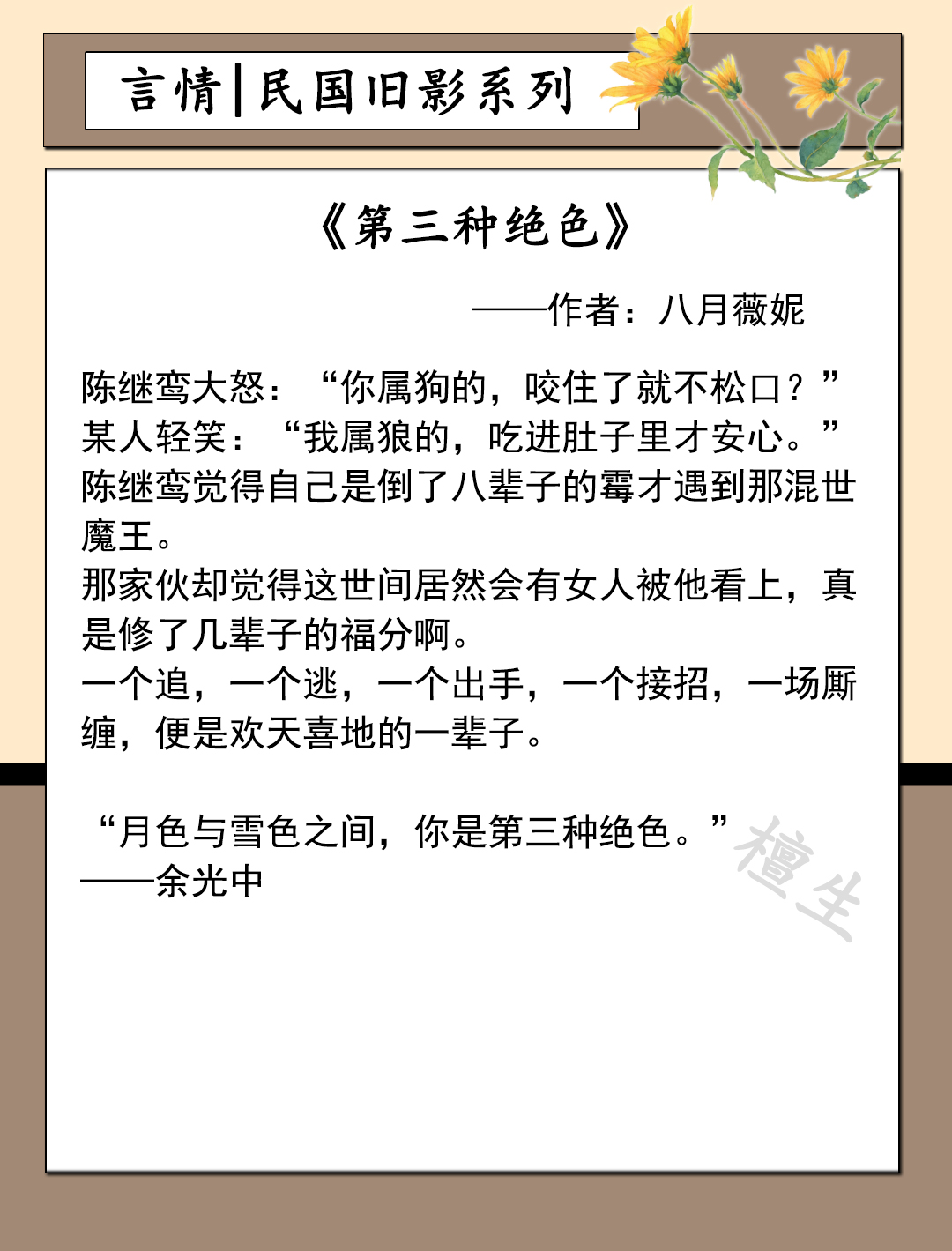 民国旧影小说推荐,民国旧影小说大全