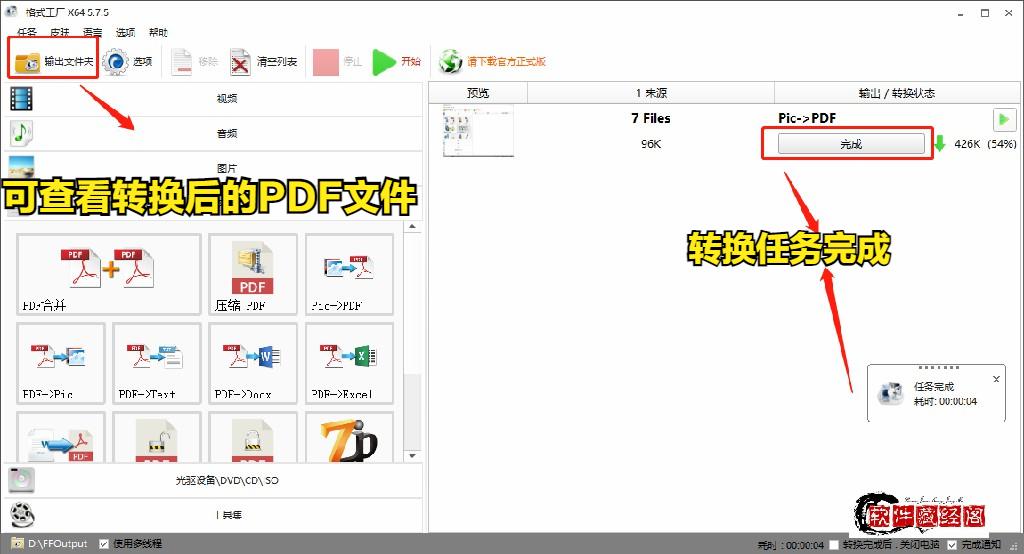 怎么把多张图片转换成一个pdf,如何把多张图片转换成一个pdf文件