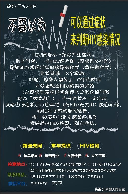 回忆录，一位感染5年HIV的设计师自述...