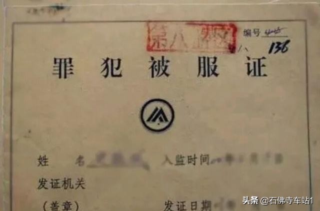 囚服都有什么样的,囚服都有什么