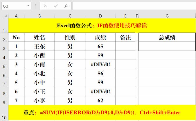 excel函数if的运用教程,excel中ifelse函数的使用方法