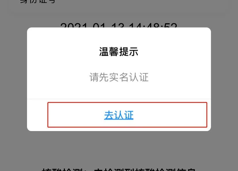 冀时办河北健康码小程序,河北健康码小程序打印