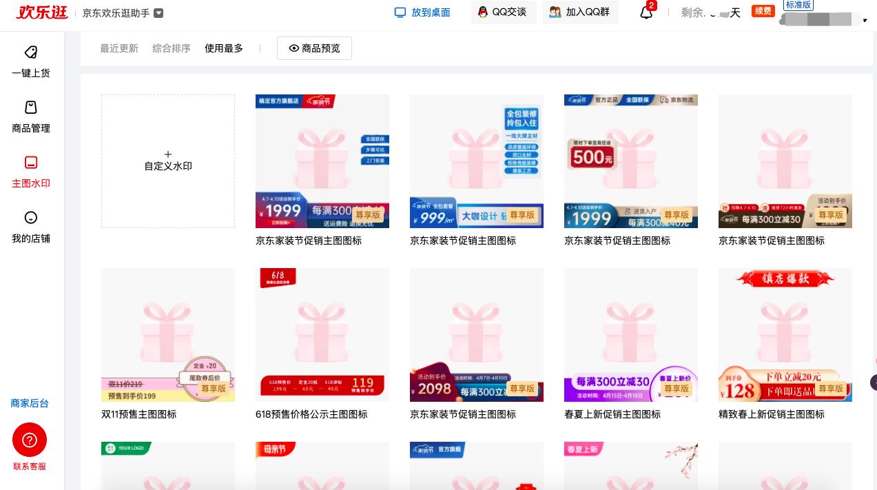 京东运营转化小技巧,京东运营小白0基础入门转化率