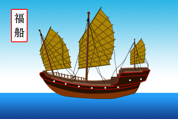 八面来风对应的话,八面来风帆船