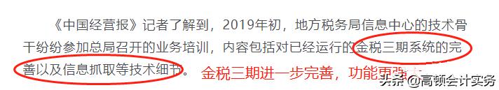 账户入账多少钱会被监控,公转私转账多少就会被银行查