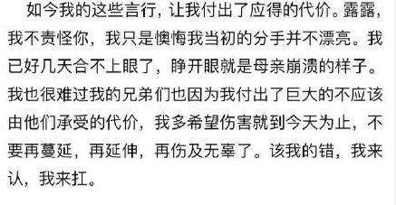 陈露发长文控诉霍尊事件,陈露回应霍尊退圈