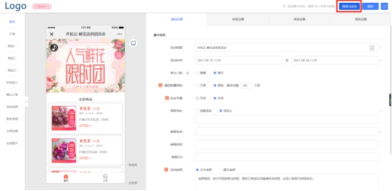 怎样发布一个拼团活动,拼团推广怎么做