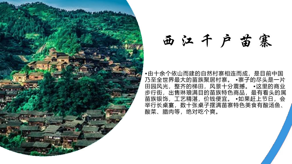 贵州毕节旅游景点攻略,贵州铜仁景点旅游攻略