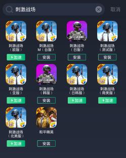 刺激战场国际服下载安装手机版ios,ios怎么下国际服刺激战场地铁逃生