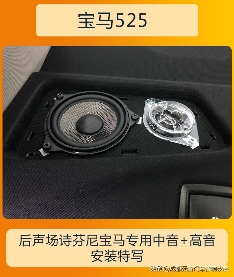 新款宝马525音响改装,新款宝马525音响改装方案