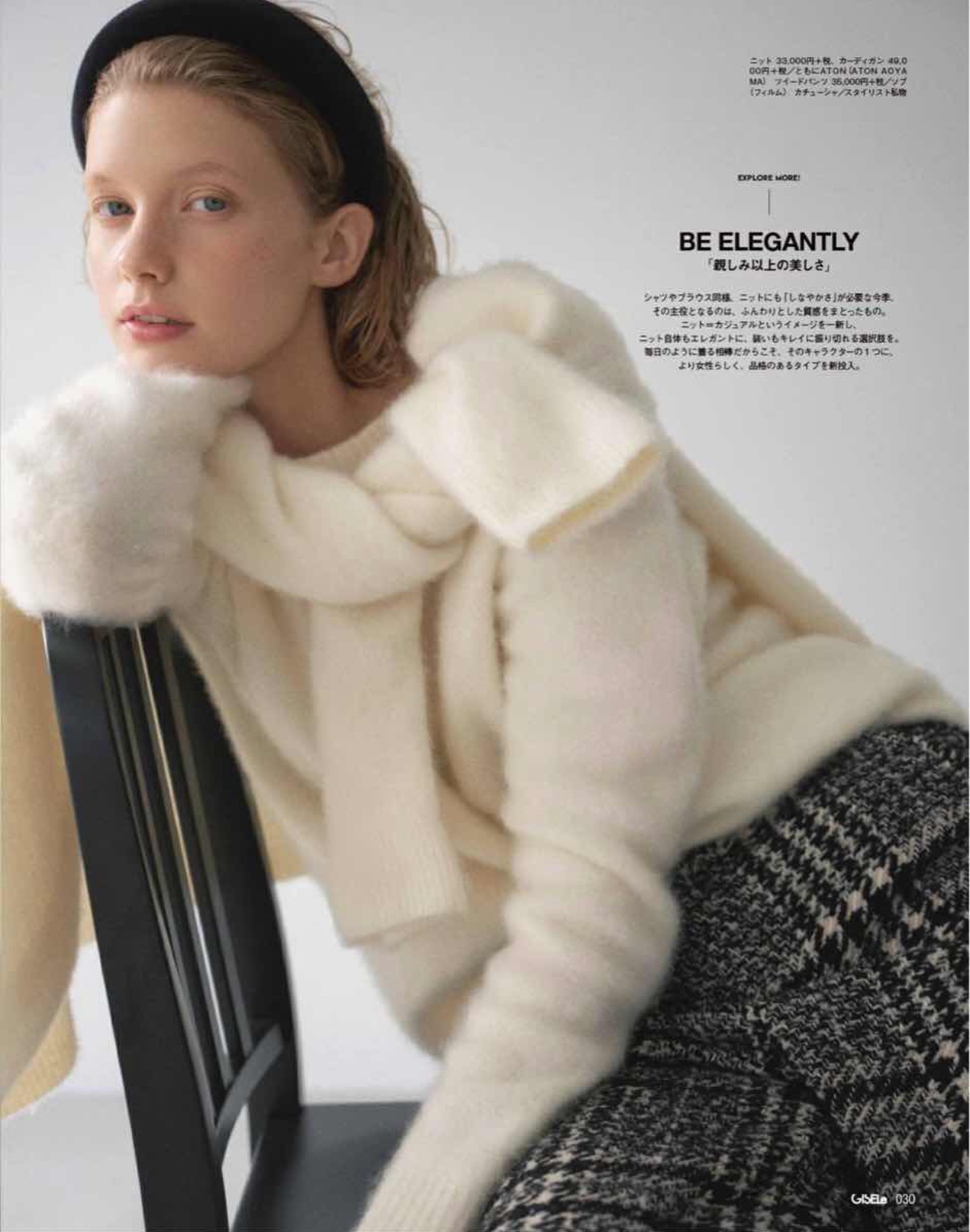 三个方法穿毛衣也很出彩,教你如何正确的穿毛衣