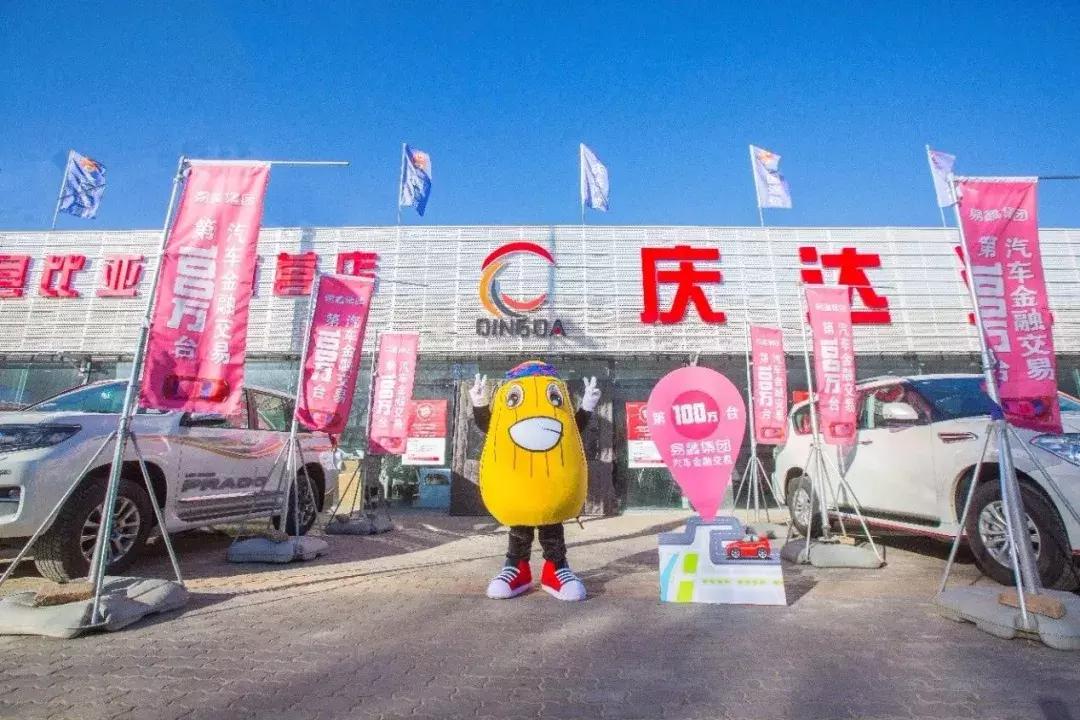 易鑫2019年业绩,易鑫金融营业额