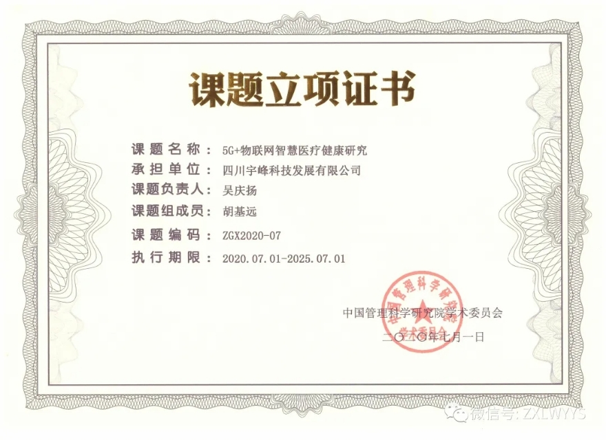 5g智慧医疗深度分析,5g高科技软件