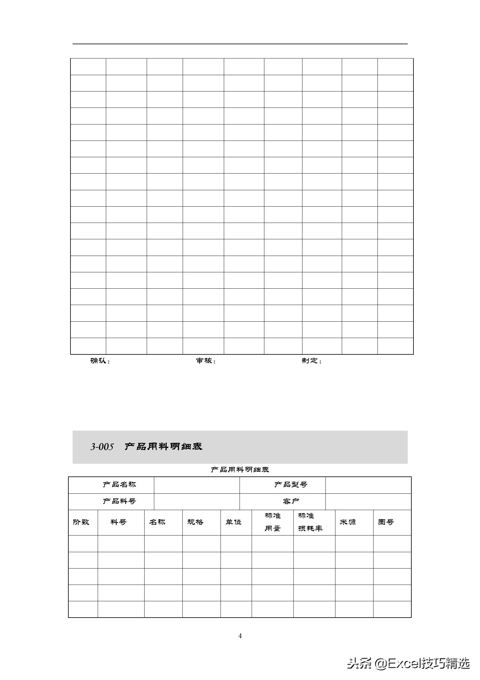 仓库管理表格excel全套教程,仓库管理专用表格全套excel