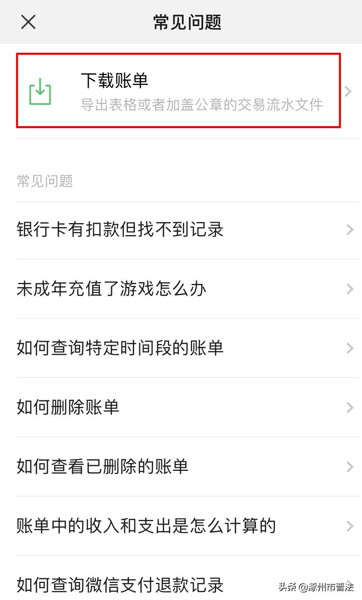 微信聊天记录怎么成为法律证据,微信聊天记录法律证据如何保存