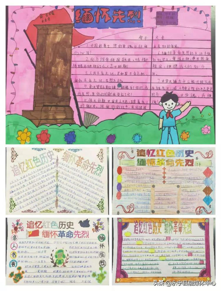 缅怀革命先烈团日活动会议记录,铭记历史缅怀先烈团日活动有感