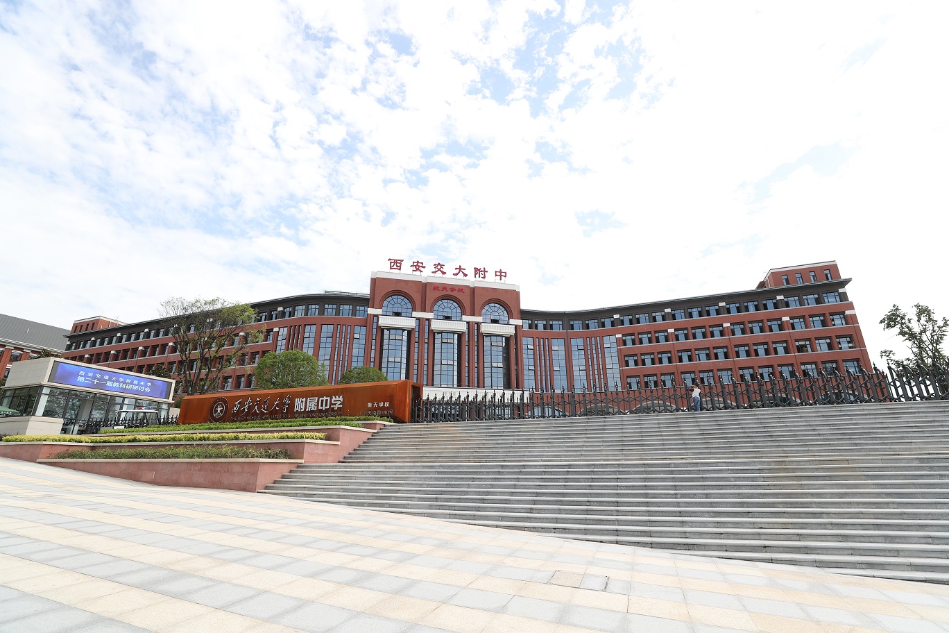 2021年西安小升初2、3事-11交大学校