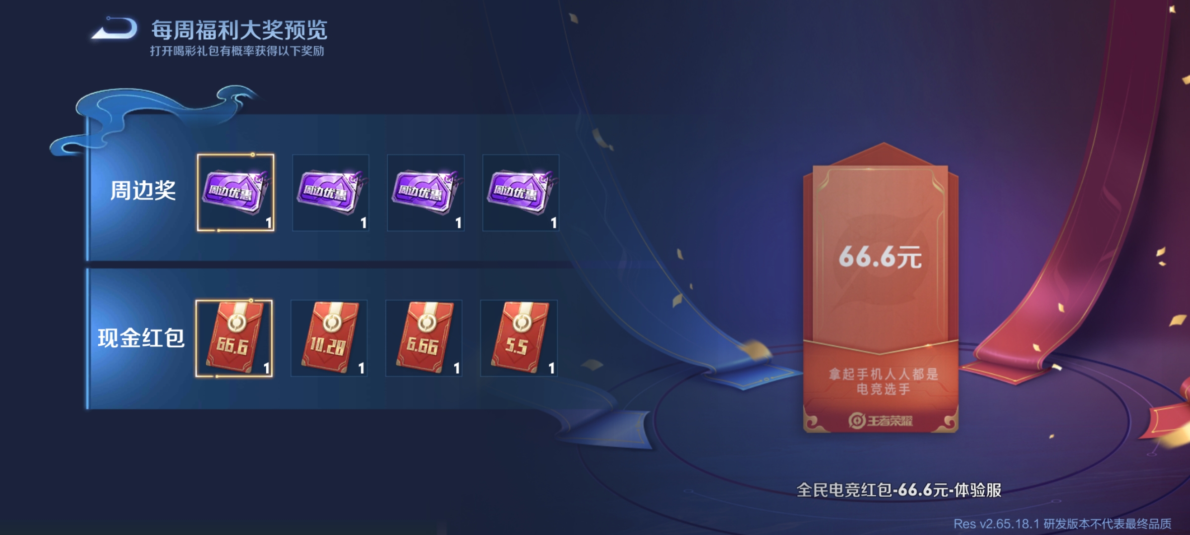 王者荣耀杨戬次元皮肤可以赠送吗,王者荣耀杨戬狗年皮肤怎么获取