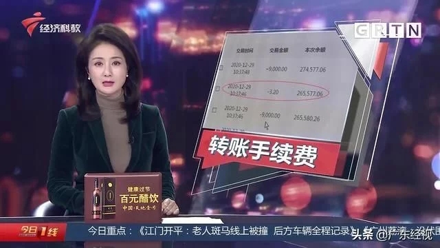转账扣账失败怎么办,转账失败扣手续费