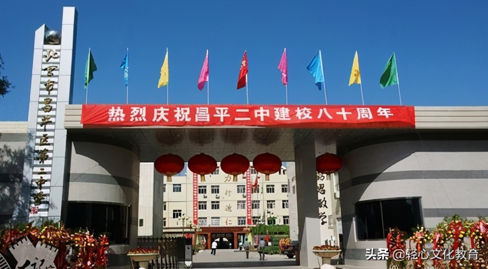 昌平区最好的中学排名,昌平区重点学校哪个好