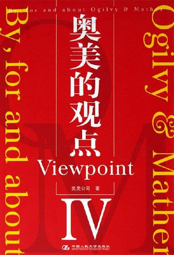 奥美集团,奥美集团真的有实业吗