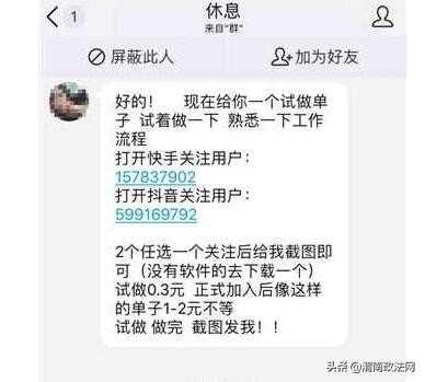 短视频点赞能产生利润吗,短视频点赞主播能获得什么利益