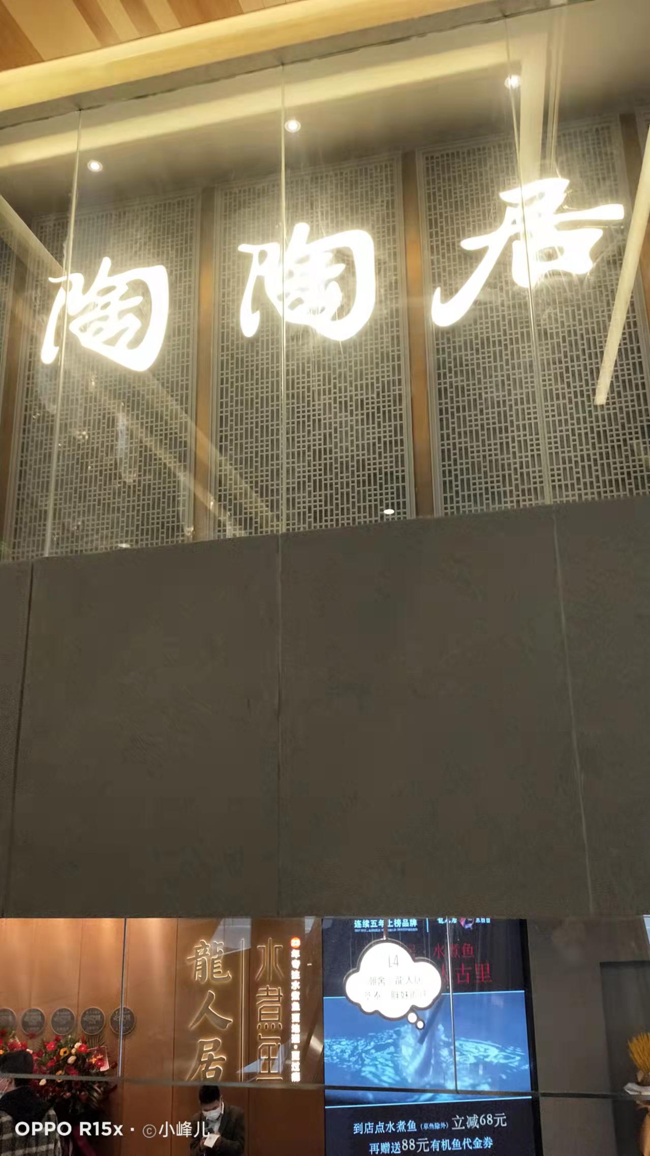 北京路上的陶陶居,北京陶陶居地址