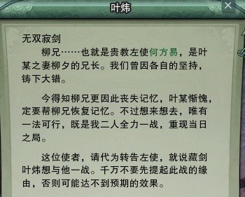 剑网三明教门派疏影图,剑三哪个门派好打明教