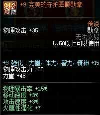 dnf1-100级技能提升多大,dnf100级改版后全职业伤害排行