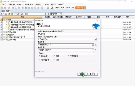 有没有免费的造价软件,公路工程造价软件推荐免费