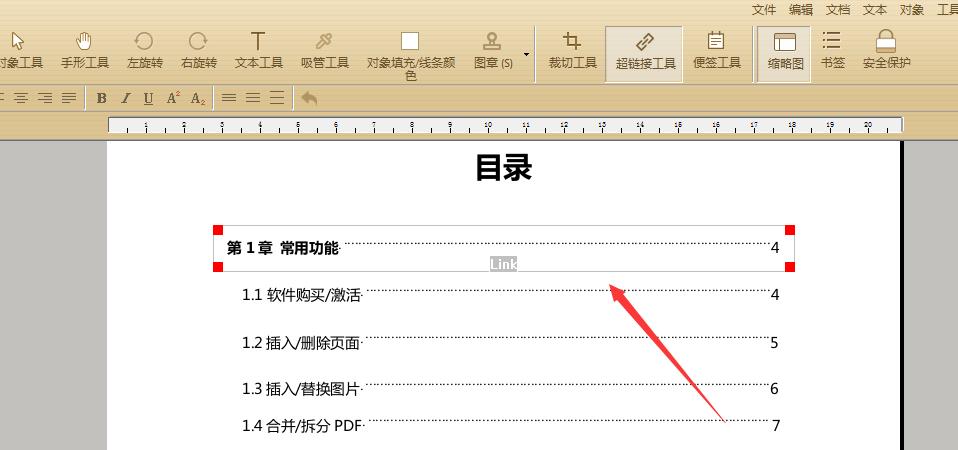 pdf怎么打印指定页,pdf目录怎么跳转到指定页面