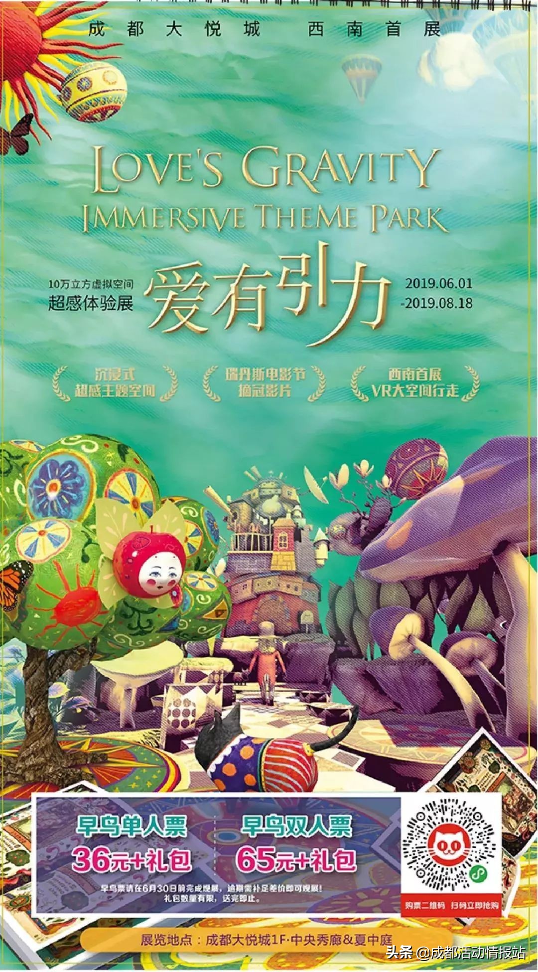 5.29活动总结,5.6到5.11日本周主题