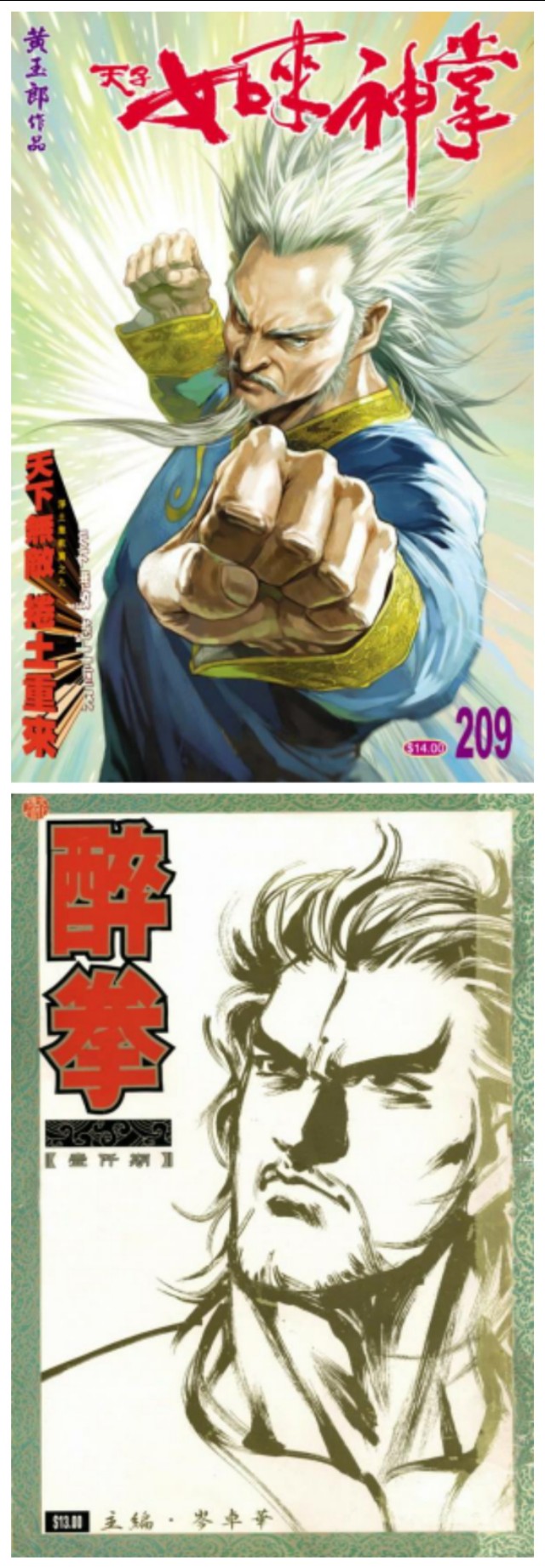 港漫为什么没落,港漫的巅峰