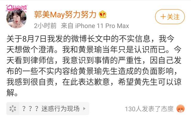 坐牢5年躺赚300万,郭美美的糜烂生活,扯掉多少网红的遮羞布