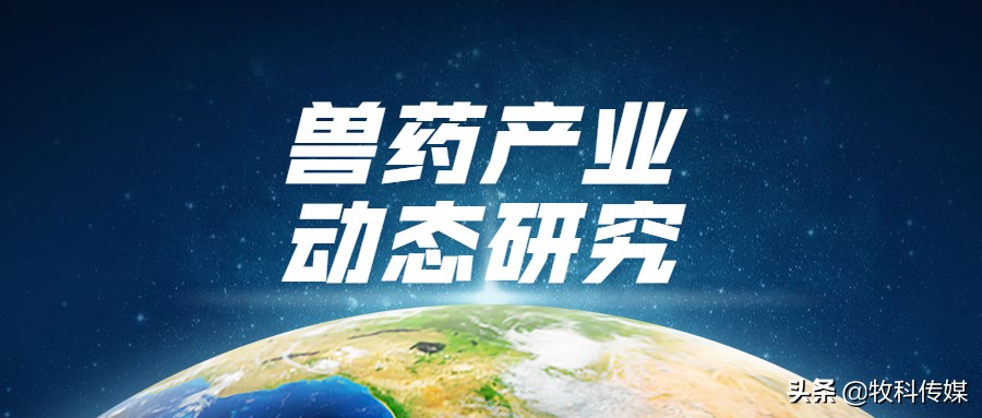 兽药市场发展现状及前景趋势,兽药的发展