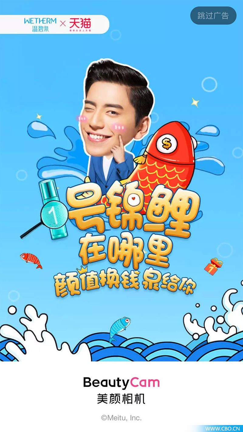 直击全民狂欢，温碧泉X美颜相机“双十一”跨界玩转美颜经济