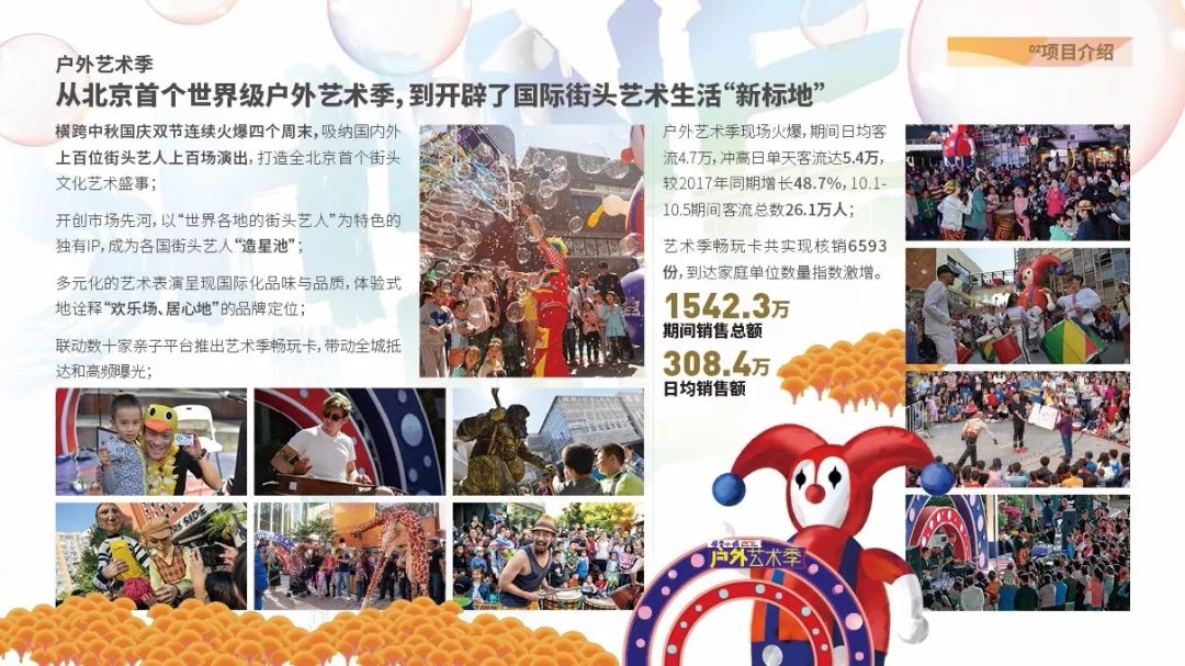 中粮祥云小镇周边发展,中粮北京祥云小镇为何能成功